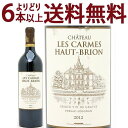 よりどり6本で送料無料[2012] レ カルム オー ブリオン 750ml (ペサック レオニャン ボルドー フランス)赤ワイン コク辛口 ワイン ^AIRH0112^