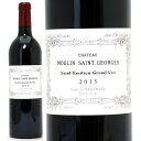 [2015] シャトー ムーラン サン ジョルジュ 750ml (サンテミリオン特級 ボルドー フランス)赤ワイン コク辛口 ワイン ^AKSS0115^