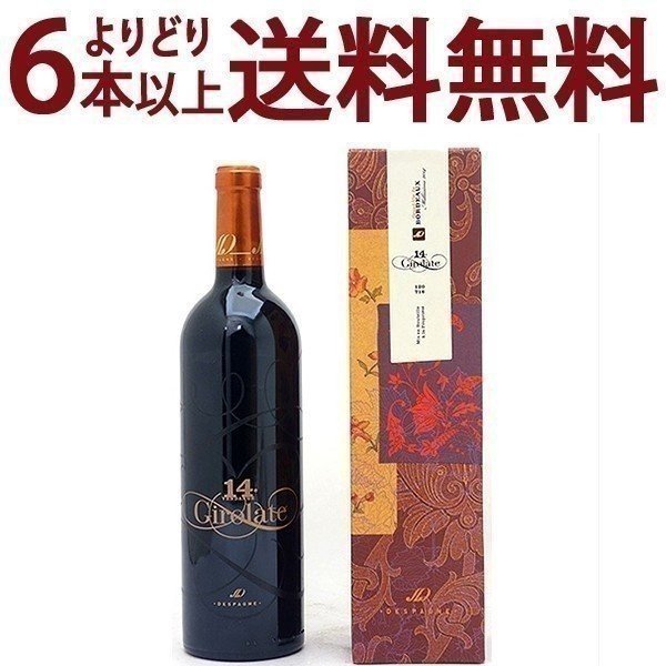 よりどり6本で送料無料[2014] ジロラート ジロラット 箱付 750ml (AOCボルドー フランス) 赤ワイン コク辛口 ワイン ^AODEGR14^