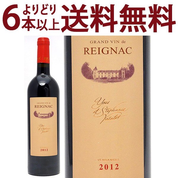 よりどり6本で送料無料[2012] グラン ヴァン ド レイニャック (レニャック) 750ml (ボルドー シューペリュ－ル フランス)赤ワイン コク辛口 ワイン ^AORG2112^