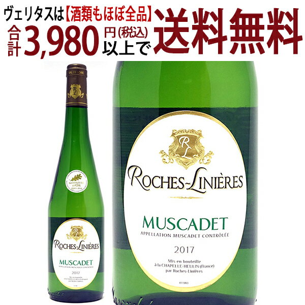 金賞 よりどり6本で送料無料[2017] ミュスカデ ロッシュ リニエール 750ml (ロワール フランス)白ワイン フレッシュ辛口 ^D0TRRL17^