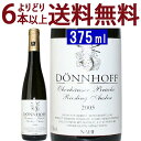 よりどり6本で送料無料[2005] オーバーホイザー ブリュッケ リースリング アウスレーゼ ハーフ 375ml ヘルマン デンホフ(ナーエ ドイツ)白ワイン房選り遅摘、コク甘口 ワイン ^E0HDOAHU^