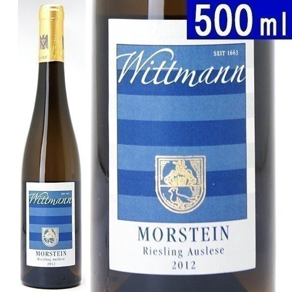  ヴェストホフェン モルシュタイン リースリング アウスレーゼ 500ml ヴィットマン(ラインヘッセン ドイツ)白ワイン コク甘口 ワイン ^E0WMRAG2^