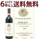 古酒の色と味わいは、若ワインとは全く異なります。慣れない方はお薦めしません。※ワインが開くのに抜栓後5時間程度かかる場合がございます。その場合は、飲む前に、「店長の美味しい飲み方」「みにくいあひるの子ワインとは」をご参照し、空気に触れさせてからお飲みください。詳細と【送料無料にする方法】はこちら≪パーカーポイント94点！≫お得なセットに同梱で送料無料に！【英字】ROCCHE DEI MANZONI BAROLO VIGNA D'LA ROUL期間限定！フランス名産地激旨ボルドー穴場蔵赤5本セット期間限定！ブルゴーニュ激旨紅白6本セットInstagramフォローでクーポンプレゼントギフトラッピングはこちらから96点＆満点評価蔵！ 樽も果実もメチャ濃いバローロ！ 世界的にも最高級ワインの地位にある「 バローロ 」。中でも「 ゴッドハンド 」と呼ぶに相応しい凄腕の超秀逸蔵が、 『　ロッケ・ディ・マンゾーニ　』 世界的評論家ロバート・パーカー氏が、「 2004年　バローロ・サント・ステファーノ 」に、 驚愕の96点の高評価！！ 　　　　　 ピエモンテ最高の赤ワインの生産者に選ばれた凄腕蔵です。 「 バルベーラ 」　「 ドルチェット 」　「 ピノ・ネロ 」そしてそれらのブレンドによるワインなど、バローロに留まらず様々なことにチャレンジしながら評価と実績を収め続けています。 バローロ本来の体力溢れる作りに、樽を意識しすぎず、 豊かな果実味と現代性を加えた気品溢れるワインを作り出すのは、 ヴァレンティーノ・ミリオリーニ氏 「 新時代バローロの旗手 」とも呼ばれているその手腕で、30年待たなくては飲めないと言われる、地場品種ネッビオーロの新たな可能性を引き出しました。 パーカー氏だけでなく、イタリアの超有名ワインガイド各誌でも ◆『 ガンベロロッソ 』で最高評価のトレ・ビッキエリを獲得！ ◆『 ドゥエミラヴィーニ 』で最高の「 5房 」評価！ 　 古代ローマ時代から、『 イタリアワインの王様 』と賞賛されてきた、イタリア最高峰のバローロ！ 今なら、 「 2006年　ドルチェット・ダルバ・ヴィニャ・ラ・マティネラ 」と 本格シャンパン製法の極上スプマンテ、 「 2005年　ヴァレンティーノ　ブリュット　レセルバ　エレーナ 」が セール特価で大放出！ 満点評価蔵が超お値打ち価格！ 自然で深みのある味わいをぜひこの機会にお試し下さい！ &nbsp; &nbsp;