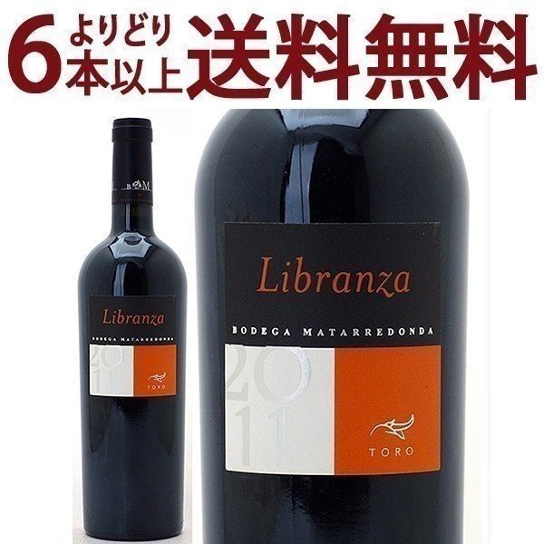 よりどり6本で送料無料 リブランサ D.O.トロ 750ml ボデガス イ パゴス マタレドンダ(トロ スペイン)赤ワイン コク辛口 ワイン ^HDMDLB11^