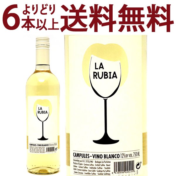 よりどり6本で送料無料[2019] カンプレス ラ ルビア ホワイト 750ml ボデガス ラ プリシマ 白ワイン辛口 ワイン ^HJPUCB19^