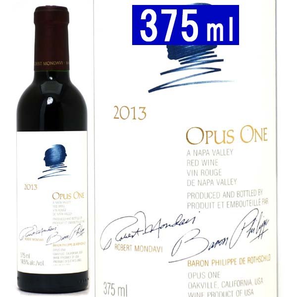 送料無料 [2013] オーパスワン ハーフ 375ml (カリフォルニア)赤ワイン コク辛口 ワイン ^QARM01G3^