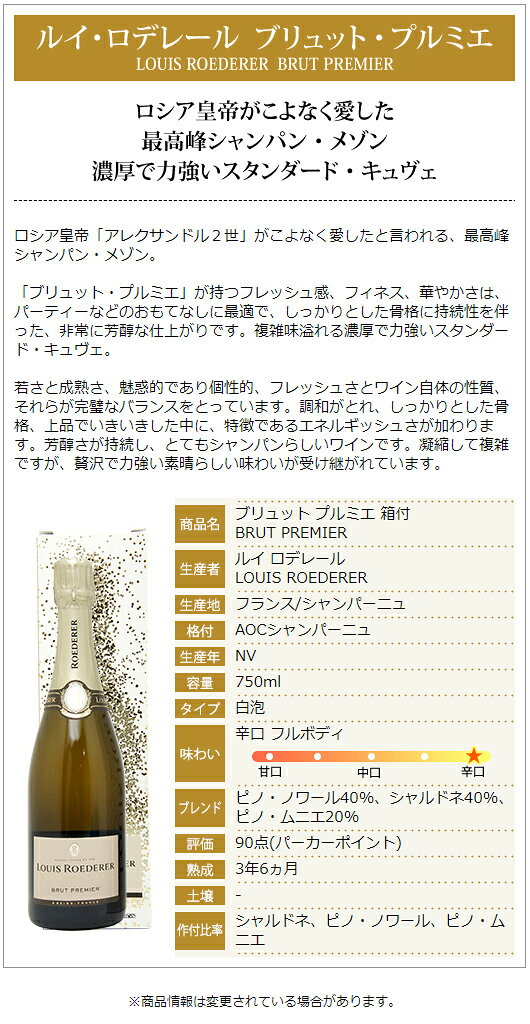 ルイ ロデレール コレクション 箱付 箱へこみ 750ml ルイ・ロデレール(シャンパン ...