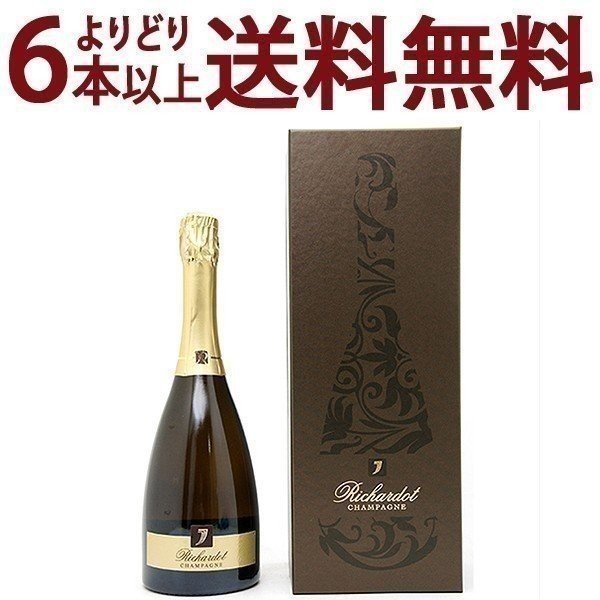 よりどり6本で送料無料キュヴェ デクセプション J.J.J 箱付 750ml リシャルド(シャンパン フランス シャンパーニュ)白泡 コク辛口 ワイン ^VARD35Z0^