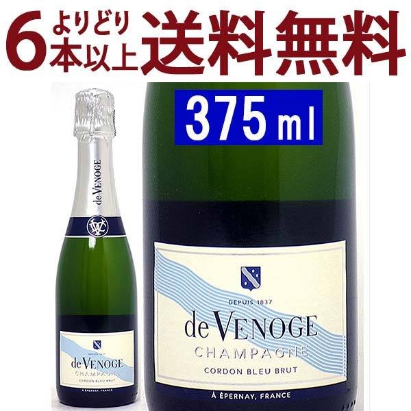 よりどり6本で送料無料コルドン ブルー ブリュット ハーフ 箱なし 375ml ド ヴノージュ ドゥ ヴノージュ(シャンパン フランス シャンパーニュ)白泡 コク辛口 ワイン ^VAVG02H0^