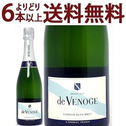 よりどり6本で送料無料コルドン ブルー ブリュット 箱なし 750ml ド ヴノージュ ドゥ ヴノージュ(シャンパン フランス シャンパーニュ)白泡 コク辛口 ワイン ^VAVG02Z0^