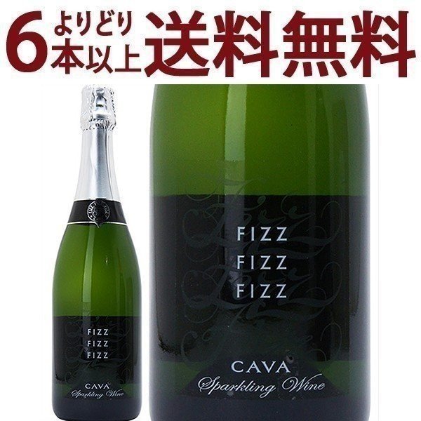 よりどり6本で送料無料フィズ フィズ フィズ カヴァ ブリュット ブランコ 750ml 白泡 コク辛口 カバ スパークリング ワイン ^VEVU02Z0^