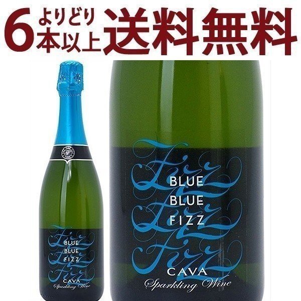 よりどり6本で送料無料ブルー ブルー フィズ カヴァ ブリュット ブランコ 750ml 白泡 コク辛口 カバ スパークリング ワイン ^VEVU52Z0^