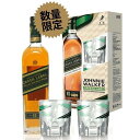 ジョニー ウォーカー グリーンラベル 15年 ギフトBOX 正規品 グリーンラベル箱付1本、グラス2個 700ml スコッチウイスキー ^YCJWGBGX^