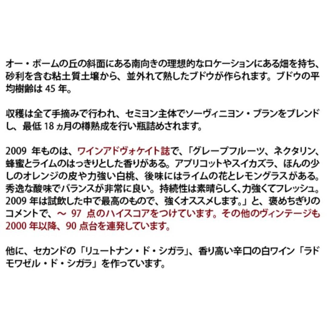 [2017] シャトー シガラ ラボー 750ml (ソーテルヌ第1級 ボルドー フランス)貴腐 白ワイン コク極甘口 ワイン ^AJSR0117^ veritas-10055469 ヴェリタス〜輸入直販ワイン専門店 サンプル画像3