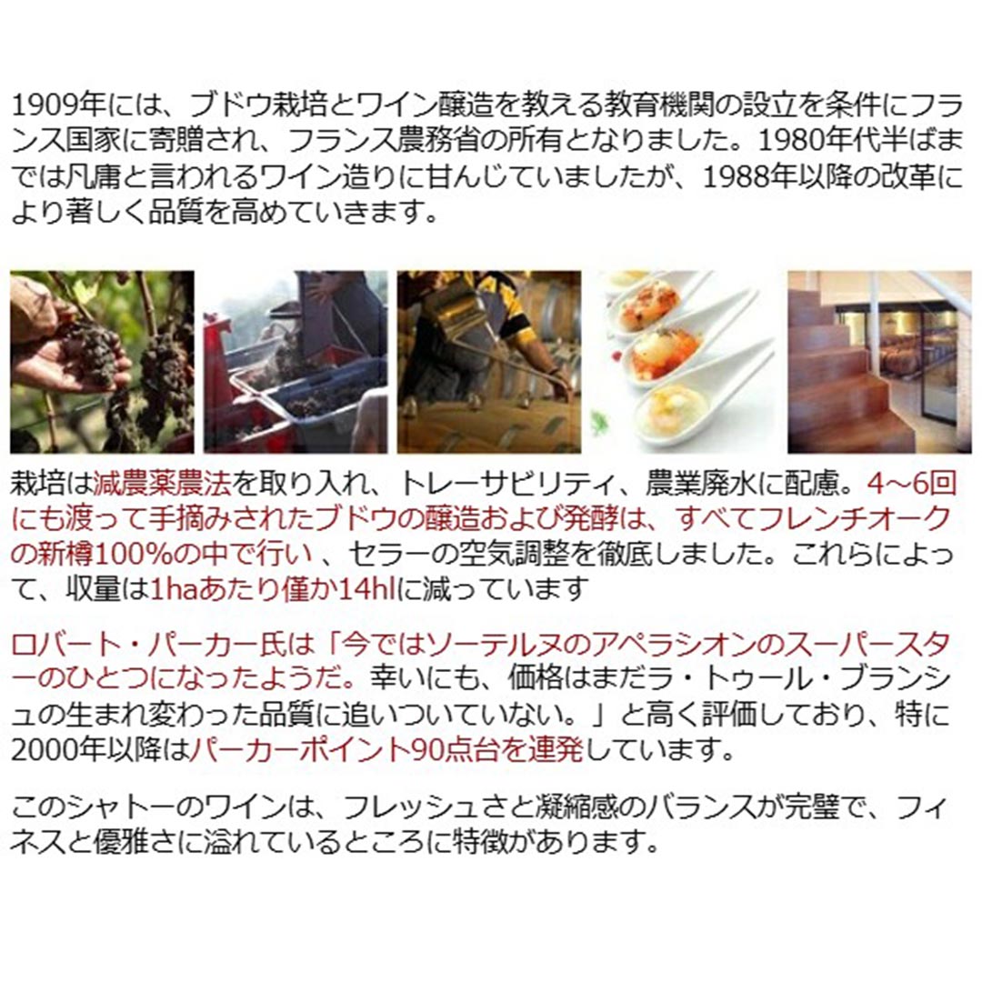 ヴェリタス〜輸入直販ワイン専門店の[2020] シャトー ラ トゥール ブランシュ 750ml (ソーテルヌ第1級 ボルドー フランス)貴腐 白ワイン コク極甘口 ワイン ^AJTL0120^｜アングル3