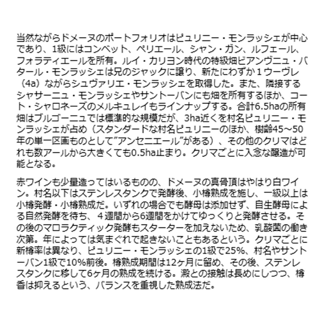 [2022] ブルゴーニュ アリゴテ 750ml フランソワ カリヨン(ブルゴーニュ フランス)白ワイン コク辛口 ワイン ^B0LCAG22^ veritas-10064959 ヴェリタス〜輸入直販ワイン専門店 サンプル画像3