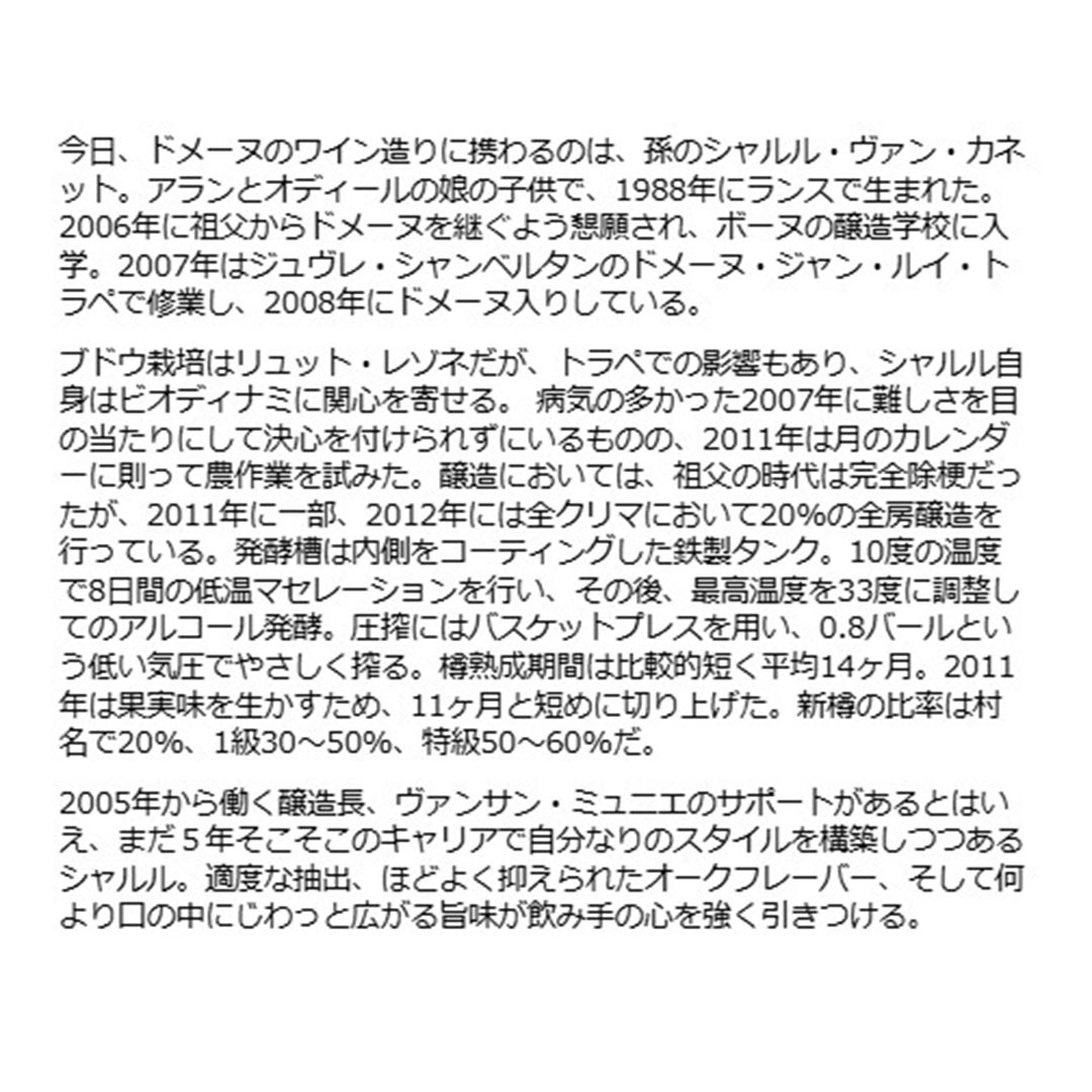 [2023] ブルゴーニュ ルージュ ピノ ノワール 750ml アラン ユドロ ノエラ フランス 赤ワイン コク辛口 ワイン ^B0NHBR23^ veritas-10064962 ヴェリタス〜輸入直販ワイン専門店 サンプル画像3