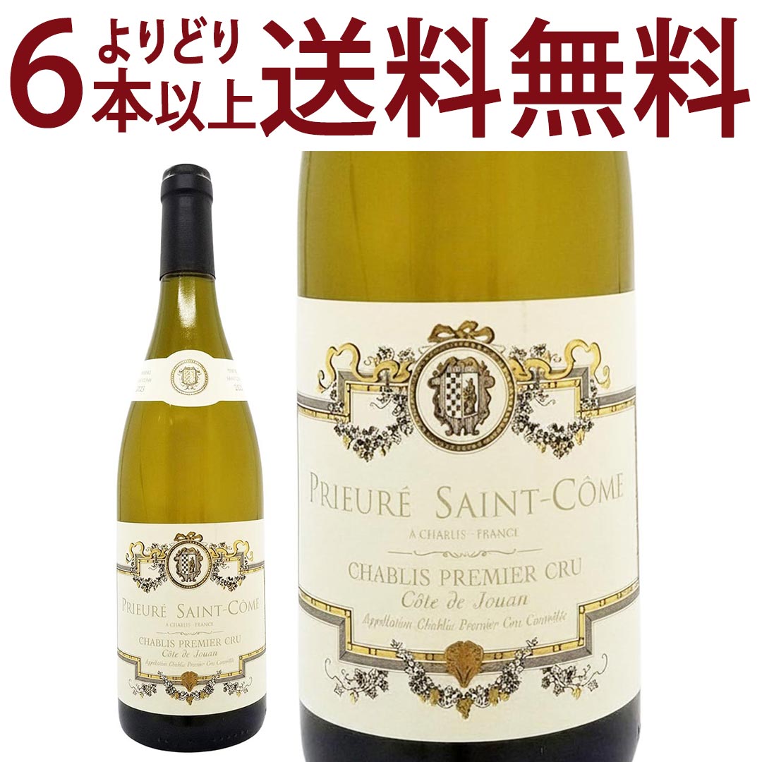 よりどり6本で送料無料[2023] シャブリ プルミエ クリュ コート ジュアン BIO 750ml プリューレ サン コム/ジャン マルク ブロカール (ブルゴーニュ フランス)白ワイン コク辛口 ワイン ^B0RDCJ23^ veritas-10052465 ヴェリタス〜輸入直販ワイン専門店 パッケージ画像