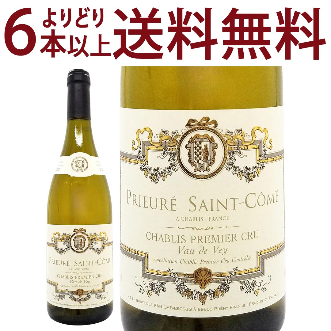 よりどり6本で送料無料[2023] シャブリ プルミエ クリュ ヴォー ド ヴェイ BIO 750ml プリューレ サン コム/ジャン マルク ブロカール (ブルゴーニュ フランス)白ワイン コク辛口 ワイン ^B0RDVY23^ veritas-10052467 ヴェリタス〜輸入直販ワイン専門店 パッケージ画像