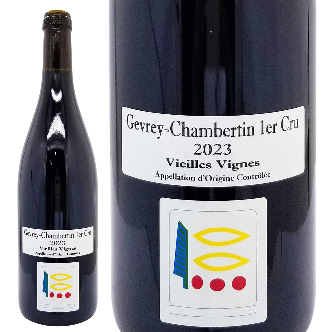 [2023] ジュヴレ シャンベルタン プルミエ クリュ ヴィエイユ ヴィーニュ 750ml （プリューレ ロック）(ブルゴーニュ フランス)赤ワイン コク辛口 ワイン ^B0ROGP23^