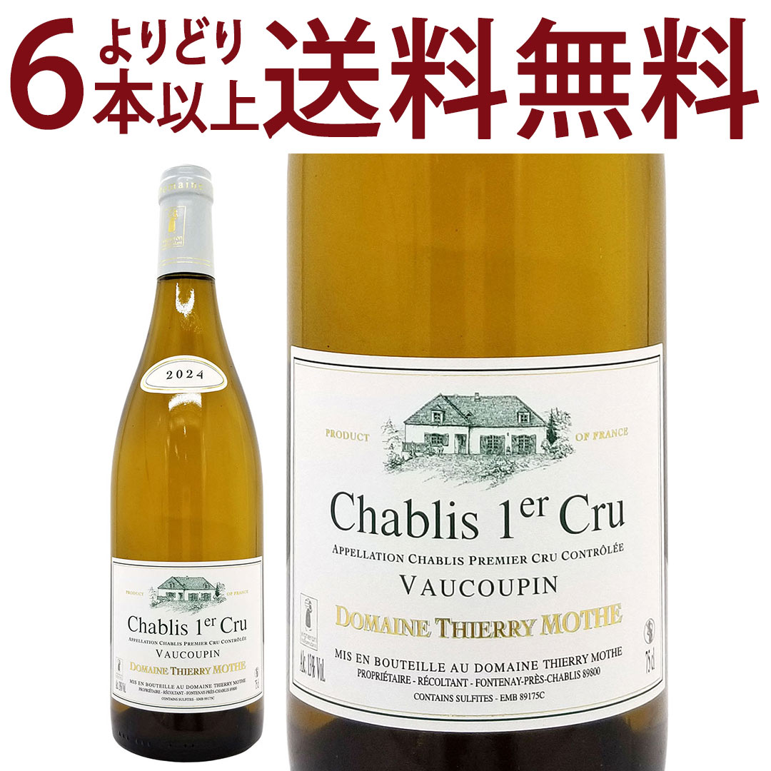 よりどり6本で送料無料[2024] シャブリ プルミエ クリュ ヴォークパン 750ml ドメーヌ ティエリー モット(ブルゴーニュ フランス)白ワイン コク辛口 ワイン ^B0YMVP24^ veritas-10022661 ヴェリタス〜輸入直販ワイン専門店 パッケージ画像