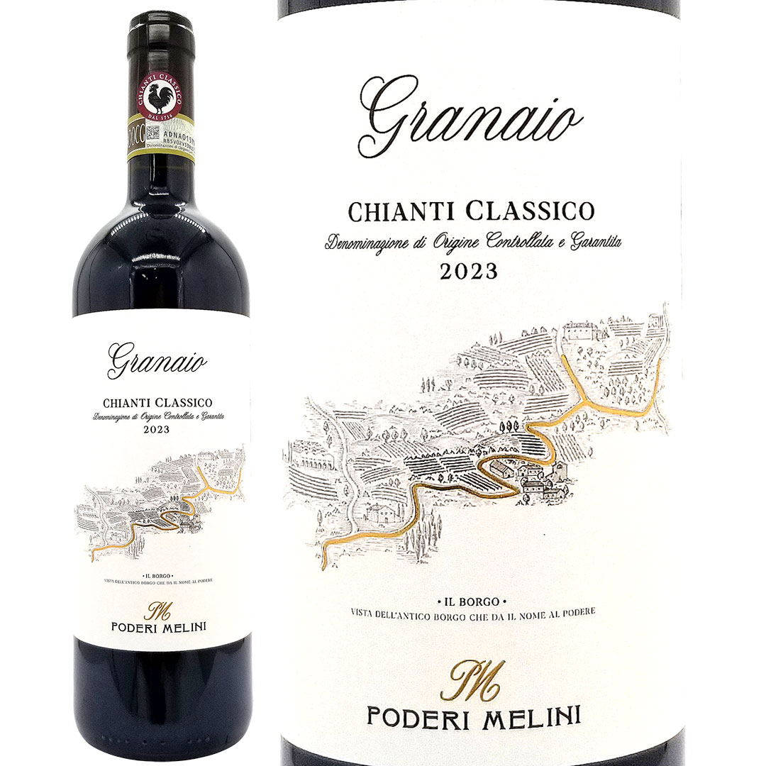  メリーニ グラナイオ キアンティ クラッシコ DOCG 750ml メリーニ (イタリア) 赤ワイン コク辛口 ^FCMNGC23^