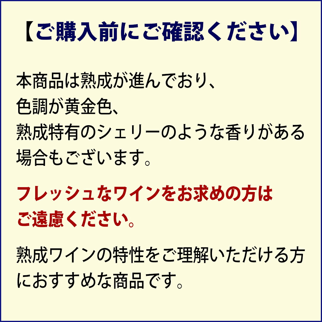 ワイン ワインセット 1級畑・有名地区 熟成を重ねた逸品ブルゴーニュ 白6本セット^W0BG27SE^ veritas-10064953 ヴェリタス〜輸入直販ワイン専門店 サンプル画像2