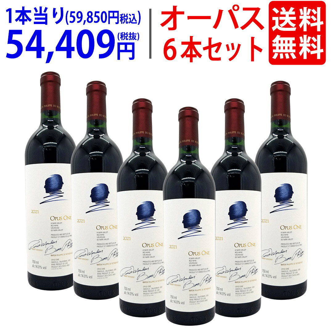 楽天市場】オーパスワン（本数（ワインセット）6本）の通販