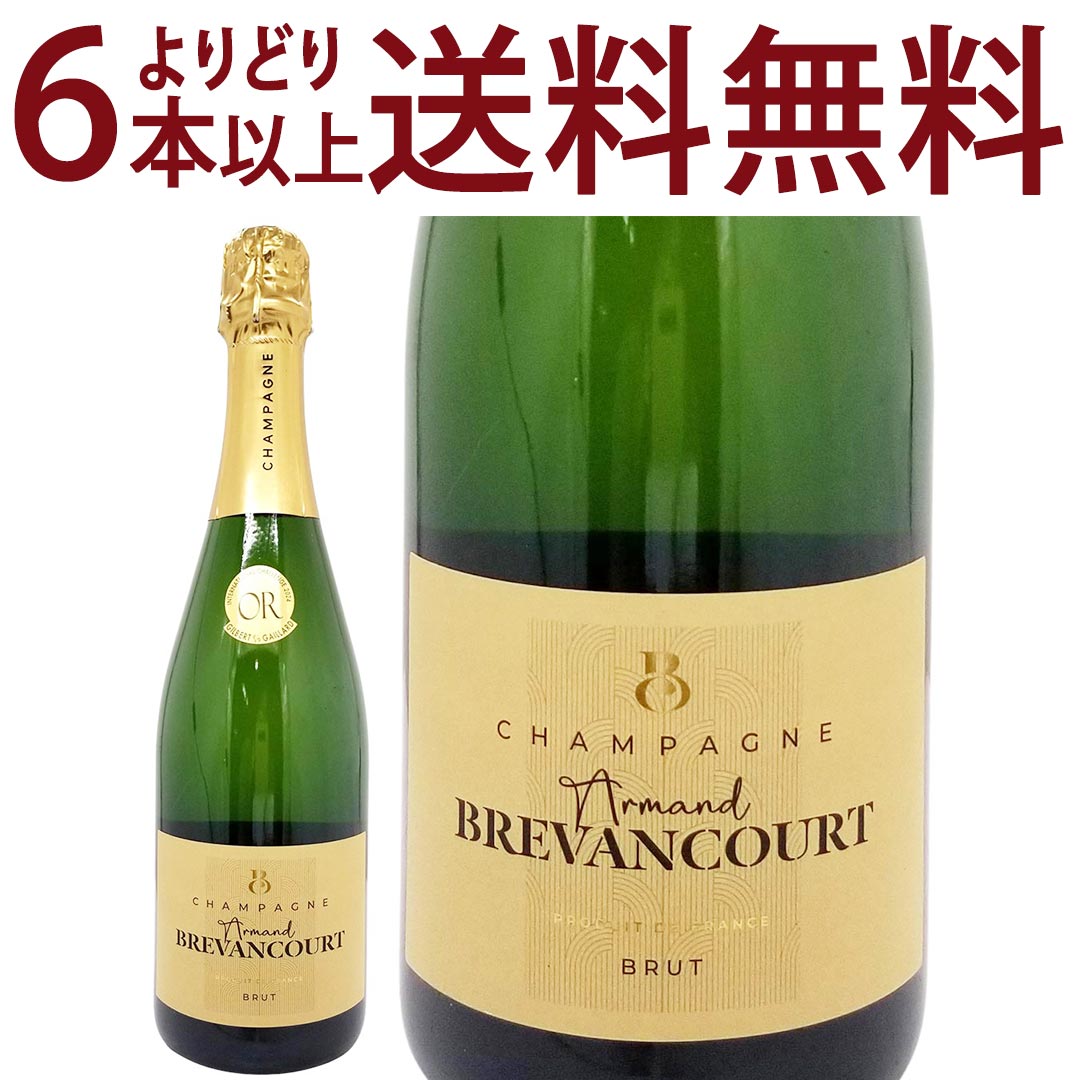 よりどり6本で送料無料アルマン ブレヴァンクール ブリュット 750ml アルマン ブレヴァンクール(シャンパン フランス シャンパーニュ)白泡 コク辛口 ワイン ^VAAMBRZ0^