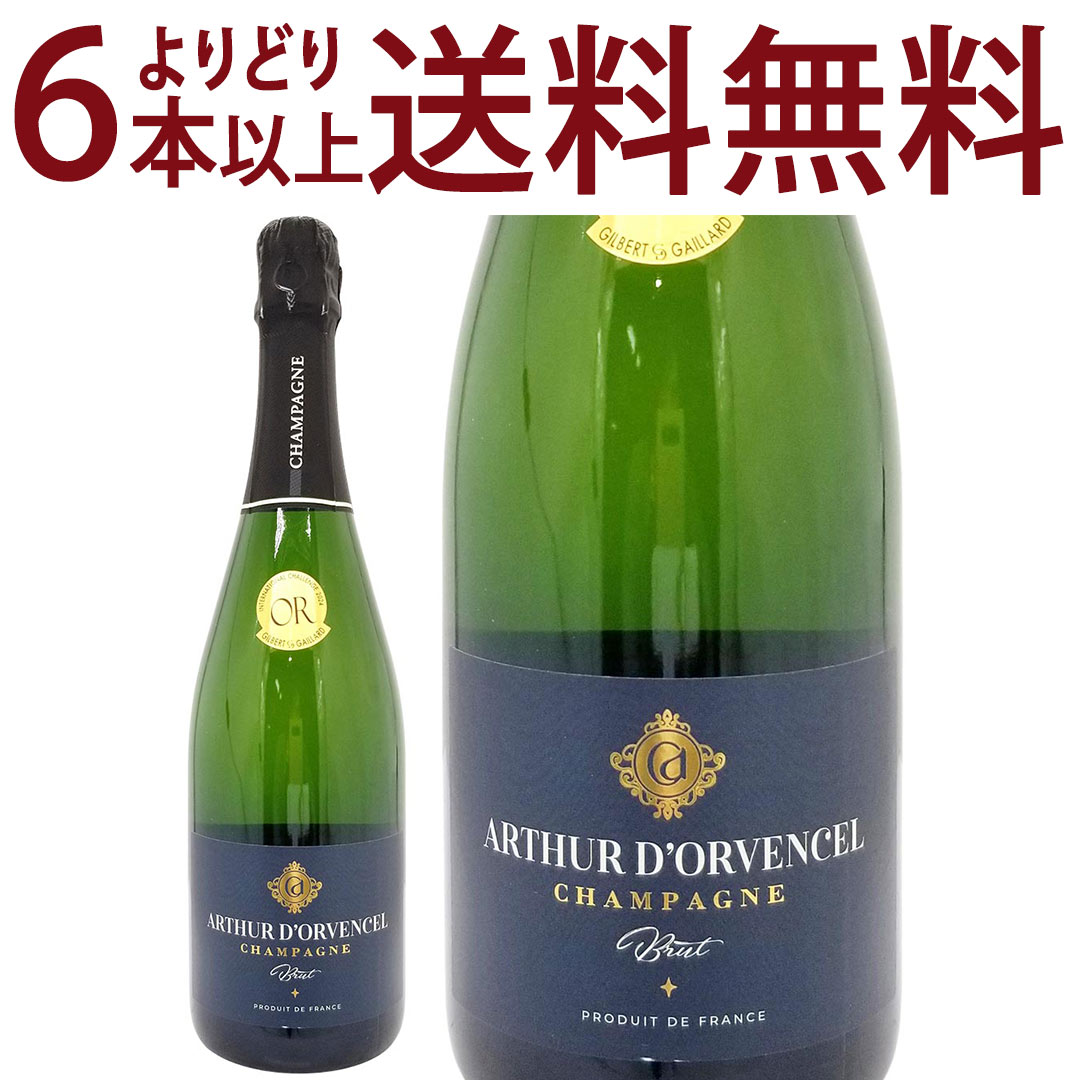 よりどり6本で送料無料アルテュール ドルヴァンセル ブリュット 750ml アルテュール ドルヴァンセル(シャンパン フランス シャンパーニュ)白泡 コク辛口 ワイン ^VADOBRZ0^
