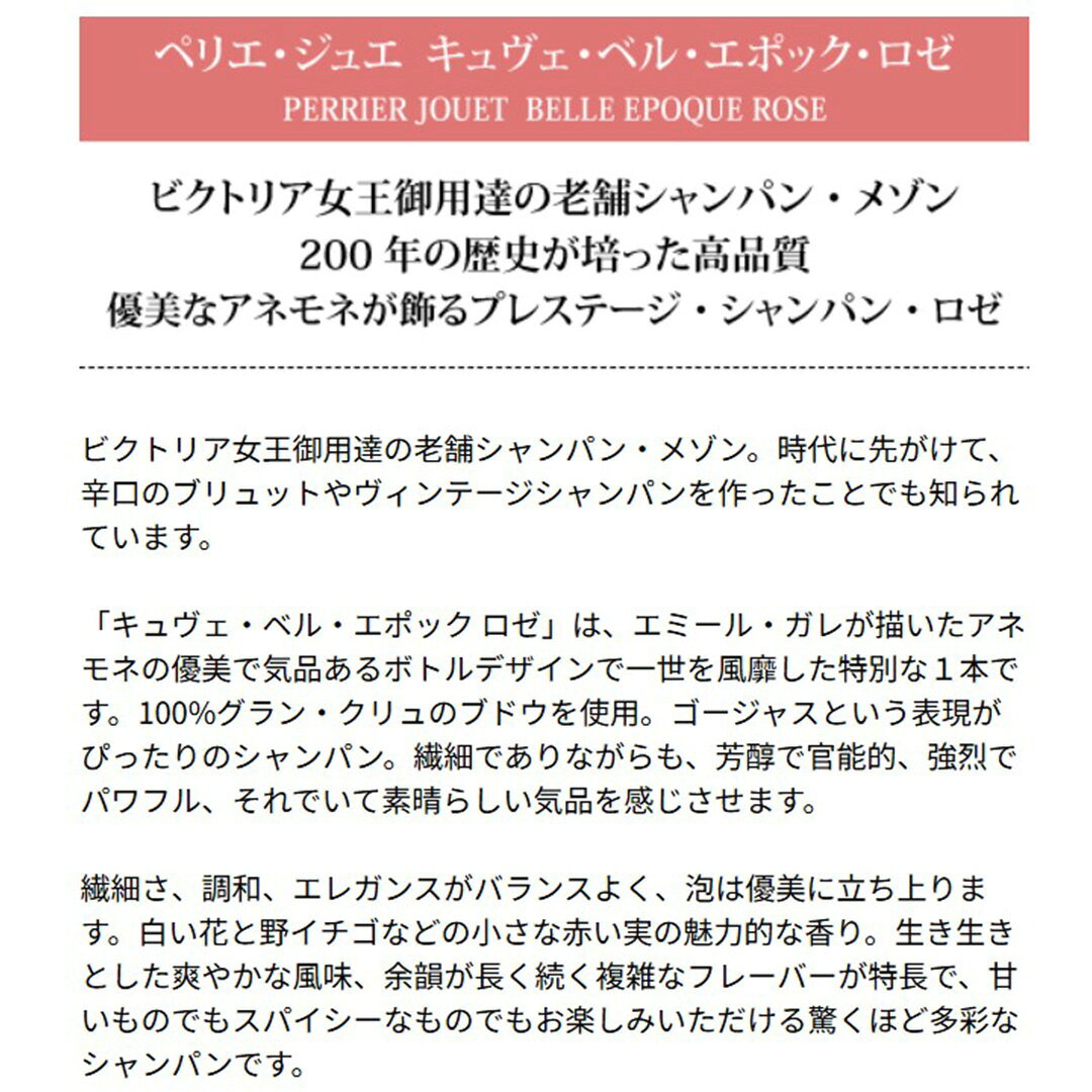 ペリエ ジュエ [2014] キュヴェ ベル エポック ロゼ 箱なし 並行品 750ml ペリエ・...