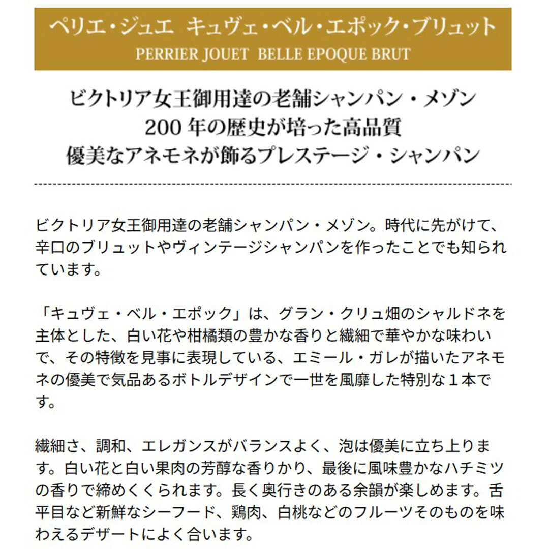 ペリエ ジュエ [2015] キュヴェ ベル エポック ブリュット 箱なし 並行品 750ml ペ...