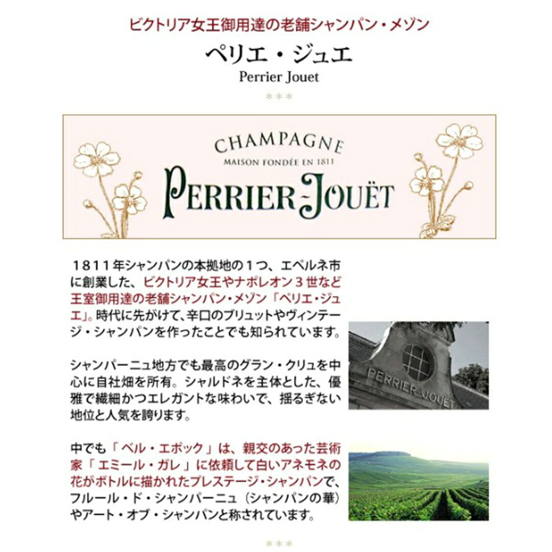 ペリエ ジュエ [2014] キュヴェ ベル エポック ロゼ 箱なし 並行品 750ml ペリエ・...