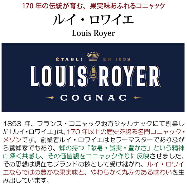 ヴェリタス〜輸入直販ワイン専門店のルイ ロワイエ XO 40度 箱付 正規品 700ml 【ブランデー(コニャック)】 ^YLLRXOJ0^｜アングル2