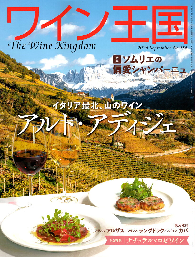 ●ご配送につきまして●こちらの商品は、クロネコDM便（メール便）でのお届けとなります。※ お届け所要日数：当店発送後、3〜4日かかります。※ お届け方法：DM便は「ポスト投函」でのお届けとなります。≪他の商品と同梱ご希望の場合≫こちらの商品はクロネコDM便にて送料無料です。DM便の同梱条件に合わない商品は、別途送料がかかります。【例】*******○　書籍一冊＋ワインセット等(送料無料)　→　　　ヤマト運輸宅急便　送料無料○　書籍一冊＋ラベルレコーダー　→　　　クロネコDM便　送料無料　×　書籍一冊＋ワイン一本　→　　　ヤマト運輸宅急便 590円(地域により異なる)詳細と【送料無料にする方法】はこちら お得なセットに同梱で送料無料に！お花見極上フルコース！赤白ロゼ泡セットラッピング＆グラス付きギフトセットInstagramフォローでクーポンプレゼントギフトラッピングはこちらから