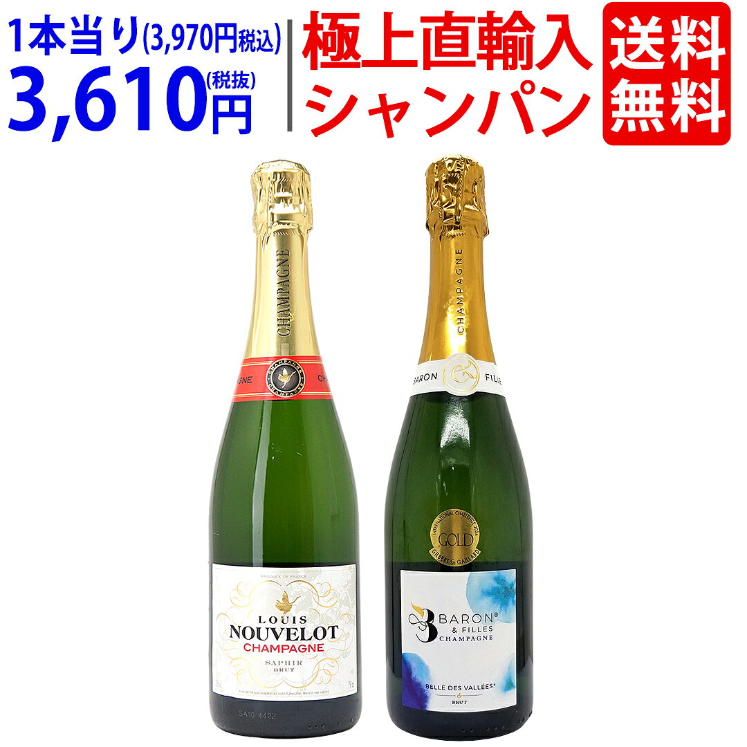 楽天市場】シャンパン 2本セットの通販