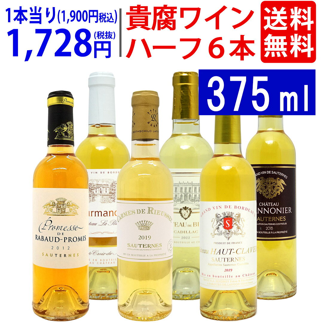 楽天市場】貴腐ワインの通販