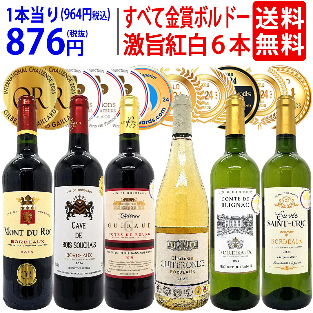 楽天市場】ワインセット 6本の通販