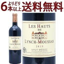 よりどり6本で送料無料[2015] レ オー ド ランシュ ムーサ 750ml (オー メドック ボルドー フランス)赤ワイン コク辛口 ワイン ^ABLM2115^