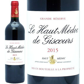 [2015] ル オーメドック ド ジスクール 750ml (オー メドック ボルドー フランス)赤ワイン コク辛口 ワイン ^AGGI2115^