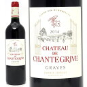 [2014] シャトー ド シャントグリーヴ ルージュ 750ml (グラーヴ ボルドー フランス)赤ワイン コク辛口 ワイン ^AIGV0114^