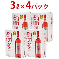 【送料無料】4箱セット ボックスワイン ロゼワイン 辛口 3000ml 3L×4箱 エンテリソ...