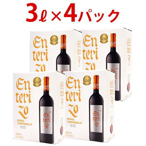 【送料無料】4箱セット ボックスワイン 赤ワイン 辛口 3000ml 3L×4箱 エンテリソ ティント バッグ イン ボックス ボデガス コヴィニャス スペイン 箱ワイン 大容量 パックワイン box ^HJCIBTZ4^