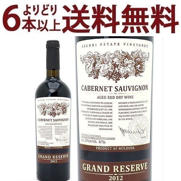 よりどり6本で送料無料[2012] グランド リザーヴ カベルネ ソーヴィニヨン 750ml アスコーニ アスコニ(モルドバ)赤ワイン コク辛口 ^J0ASGC12^