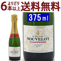 よりどり6本で送料無料シャンパン ブリュット ハーフ 375mlルイ ヌヴロ(シャンパン フランス シャンパーニュ)白泡 コク辛口 ワイン ^VADB36H0^