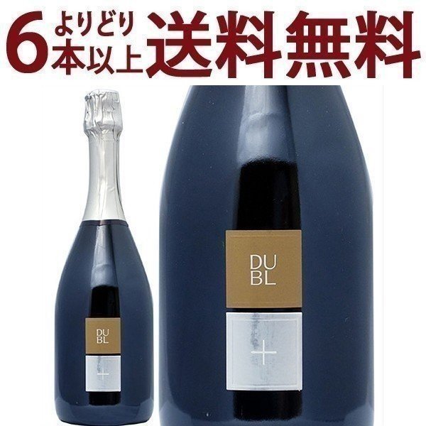 よりどり6本で送料無料[2014] ドゥブル ＋ ピュ メトード クラッシコ ヴィノ スプマンテ ブリュット 750ml フェウディ ディ サン グレゴリオ白泡 スパークリングワイン コク辛口 ワイン ^VDFGPL14^