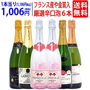 ワイン ワインセットフランス産や金賞入り！本格シャンパン製法だけの厳選泡6本セット 飲み比べセット ギフト ^W0AJ03SE^