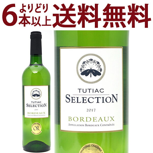 金賞 よりどり6本で送料無料[2017] テュティアック セレクション ブラン 750ml (AOCボルドー フランス) 白ワイン コク辛口 ワイン ^AOIA1317^