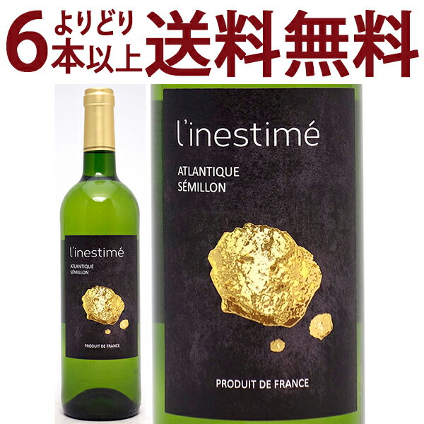 よりどり6本で送料無料 リネスティメ ブラン IGP アトランティック 750ml フランス 白ワイン コク辛口 ワイン ^D0LMSV22^